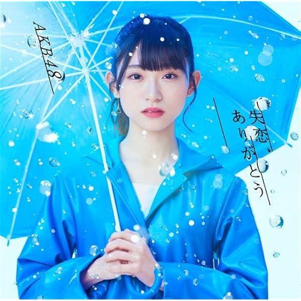 (未使用･未開封品)　僕たちは、あの日の夜明けを知っている (劇場盤) 6k88evb Amazon.co.jp: 僕たちは、あの日の夜明けを知っている: ミュージック